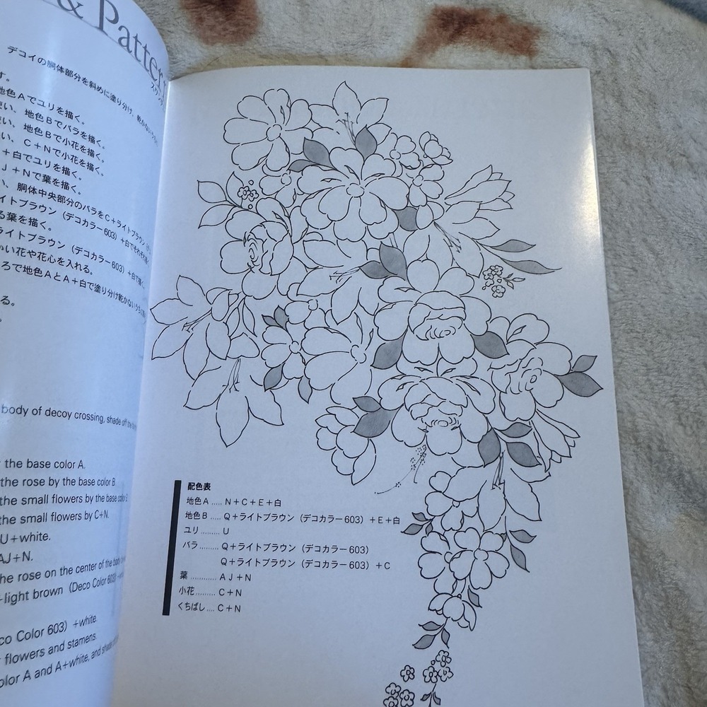 2000 Peony Painting Vol 3 Vintage Japanese Tole Painting Book - Picture 3 of 5